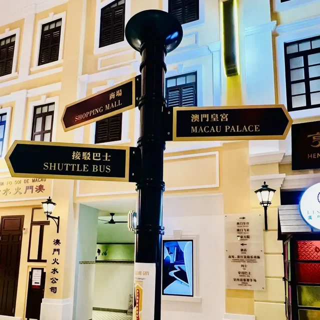 澳门旅游攻略 葡京人拍摄复古旧时打卡位