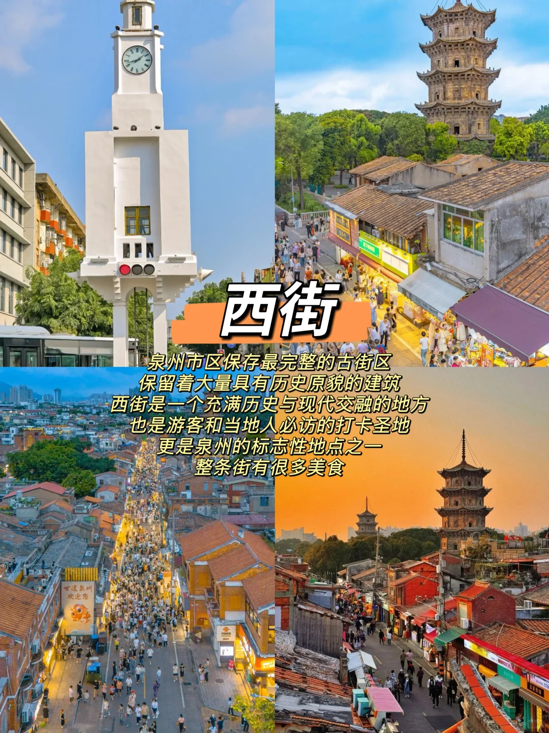 泉州📍两天一夜旅游攻略，超详细‼️