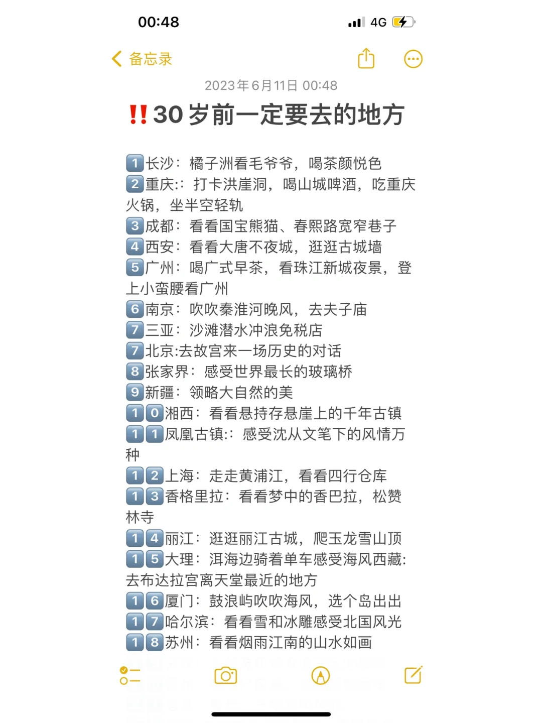 30岁之前必打卡的地方，全国38个景点‼️