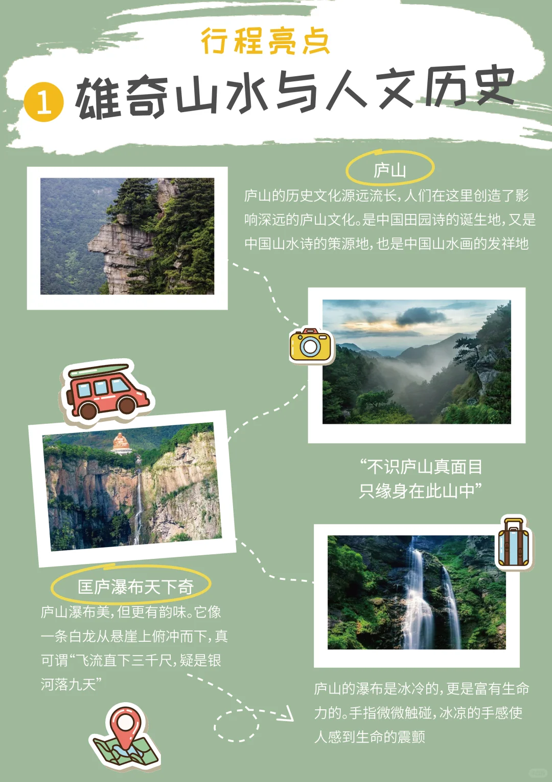 山东出发🚗江西6天嗨玩最全攻略