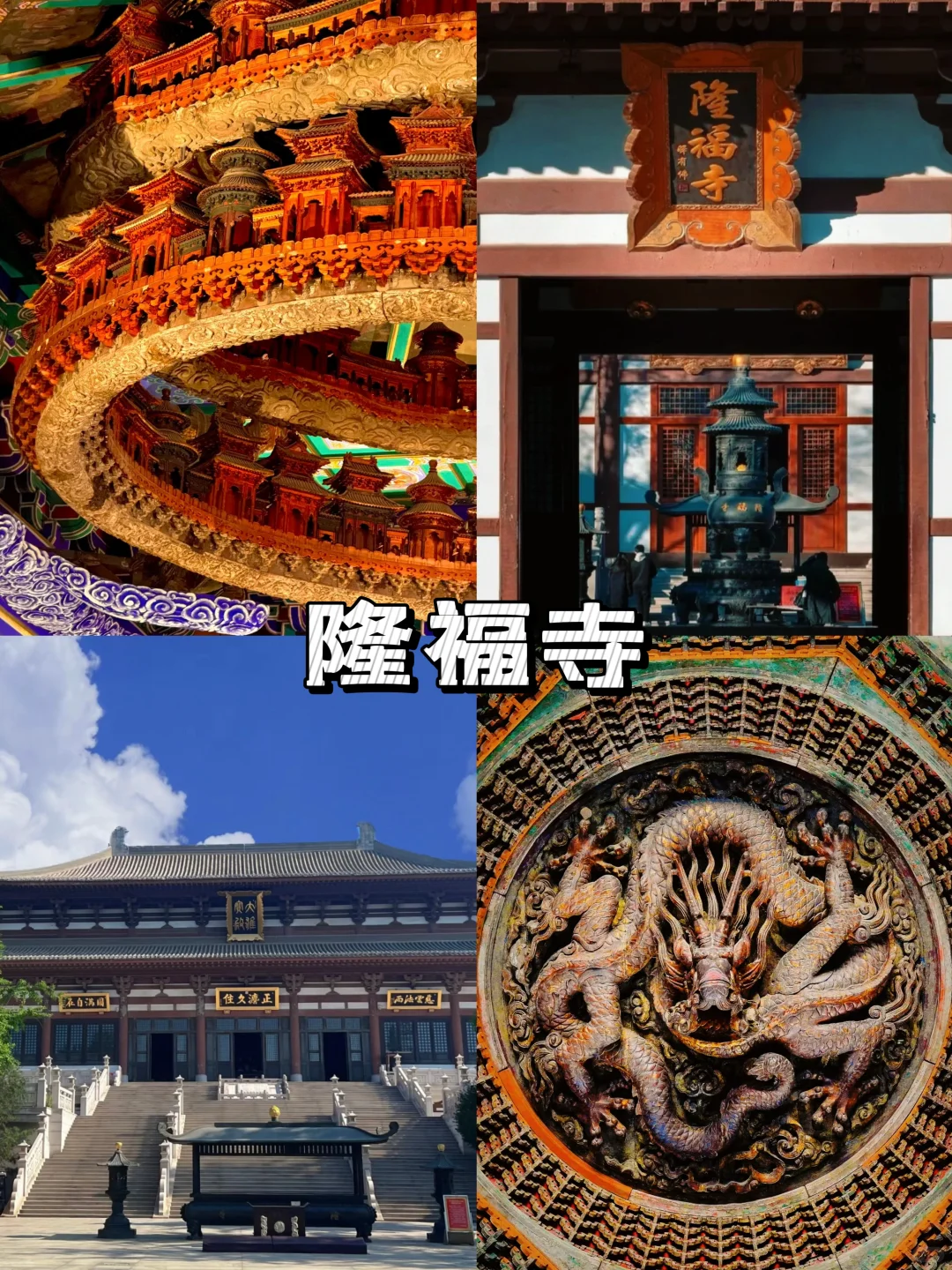 廊坊旅游，10大必玩景点
