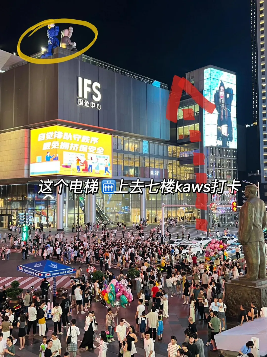 7月准备去长沙的姐妹👭……千万注意⚠️