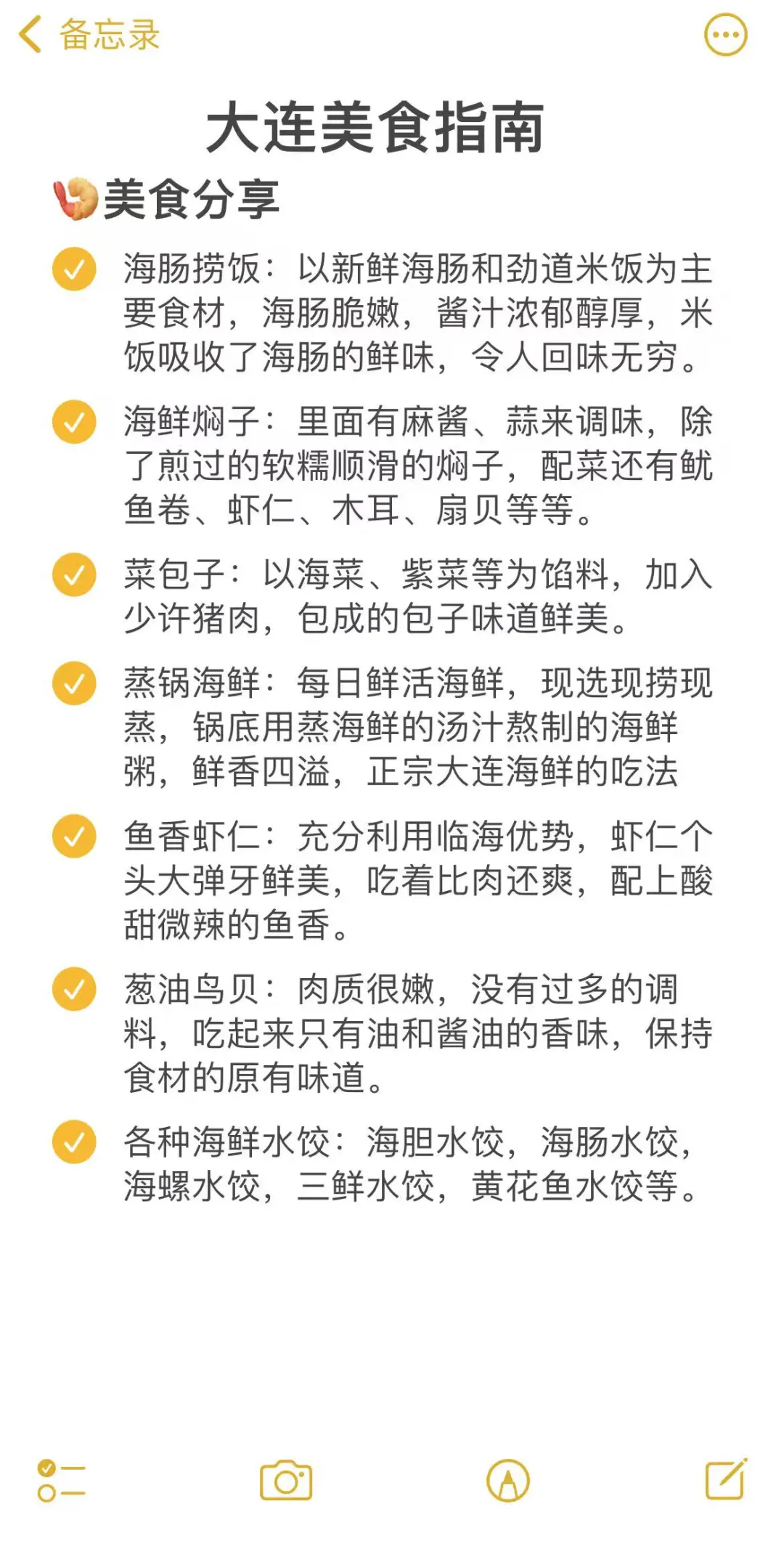 听劝！给6-8月来大连的姐妹一些建议