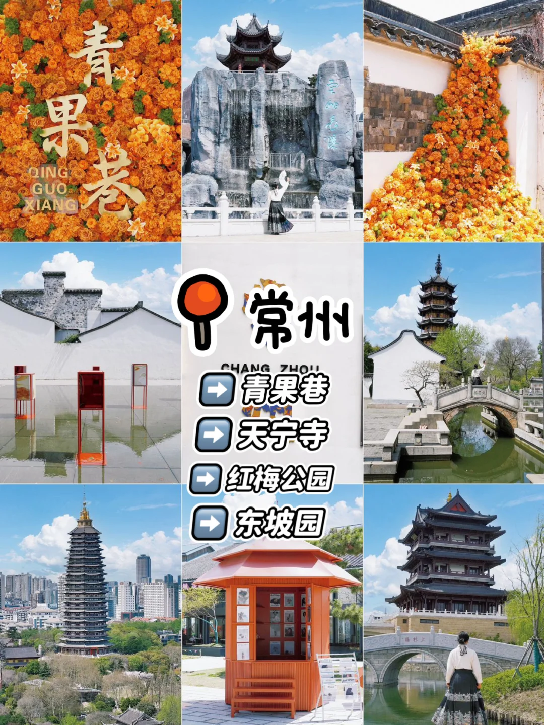 熬夜整理‼️江苏苏超游❶❸座城市打卡攻略‼️