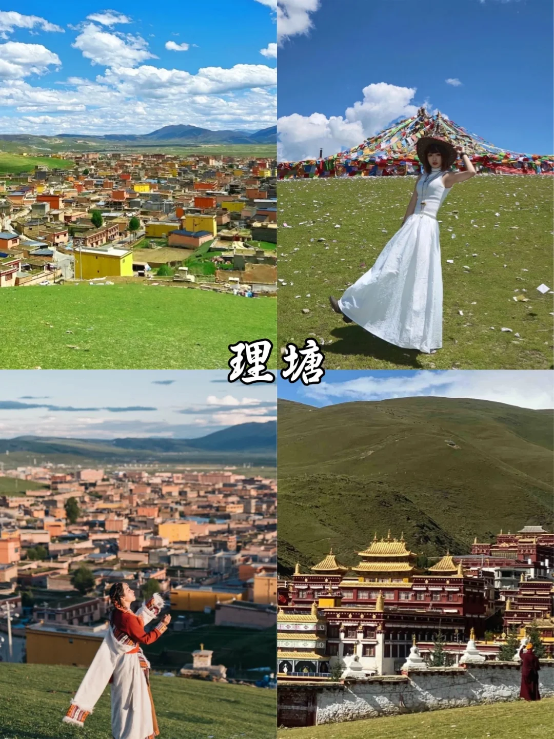 6-8月川西小环线💫5天4晚全新攻略