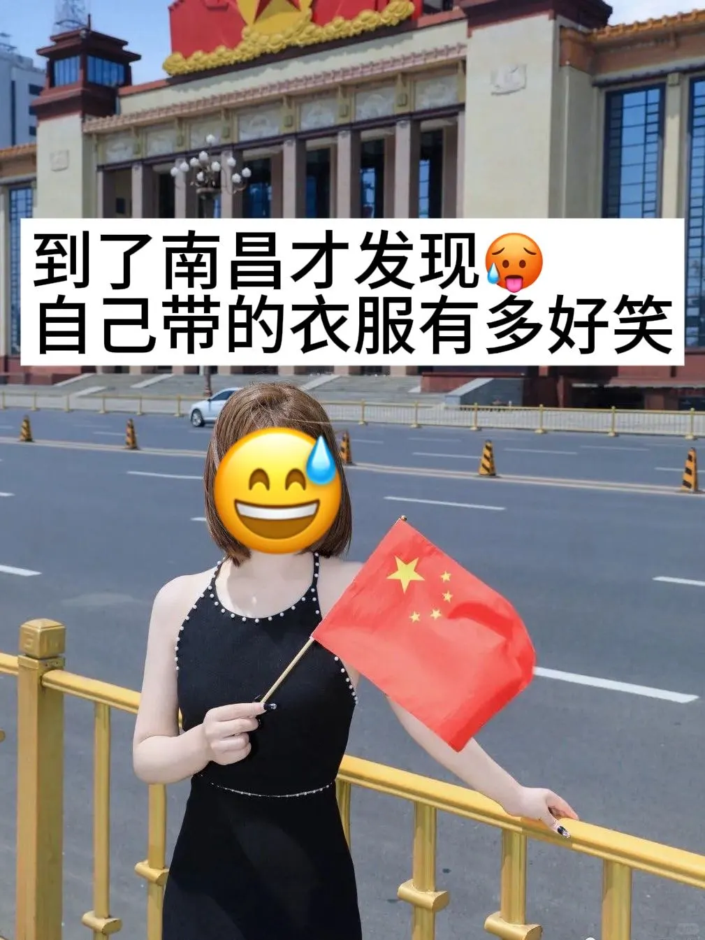 7月准备去南昌的姐妹👭......千万注意⚠️