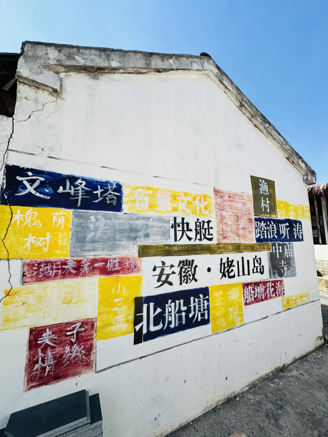 姥山岛：八百里巢湖的湖心｜20241003