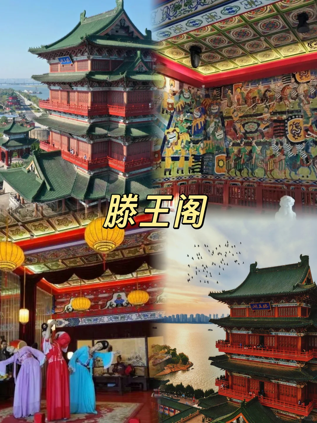 山东出发🚗江西6天嗨玩最全攻略