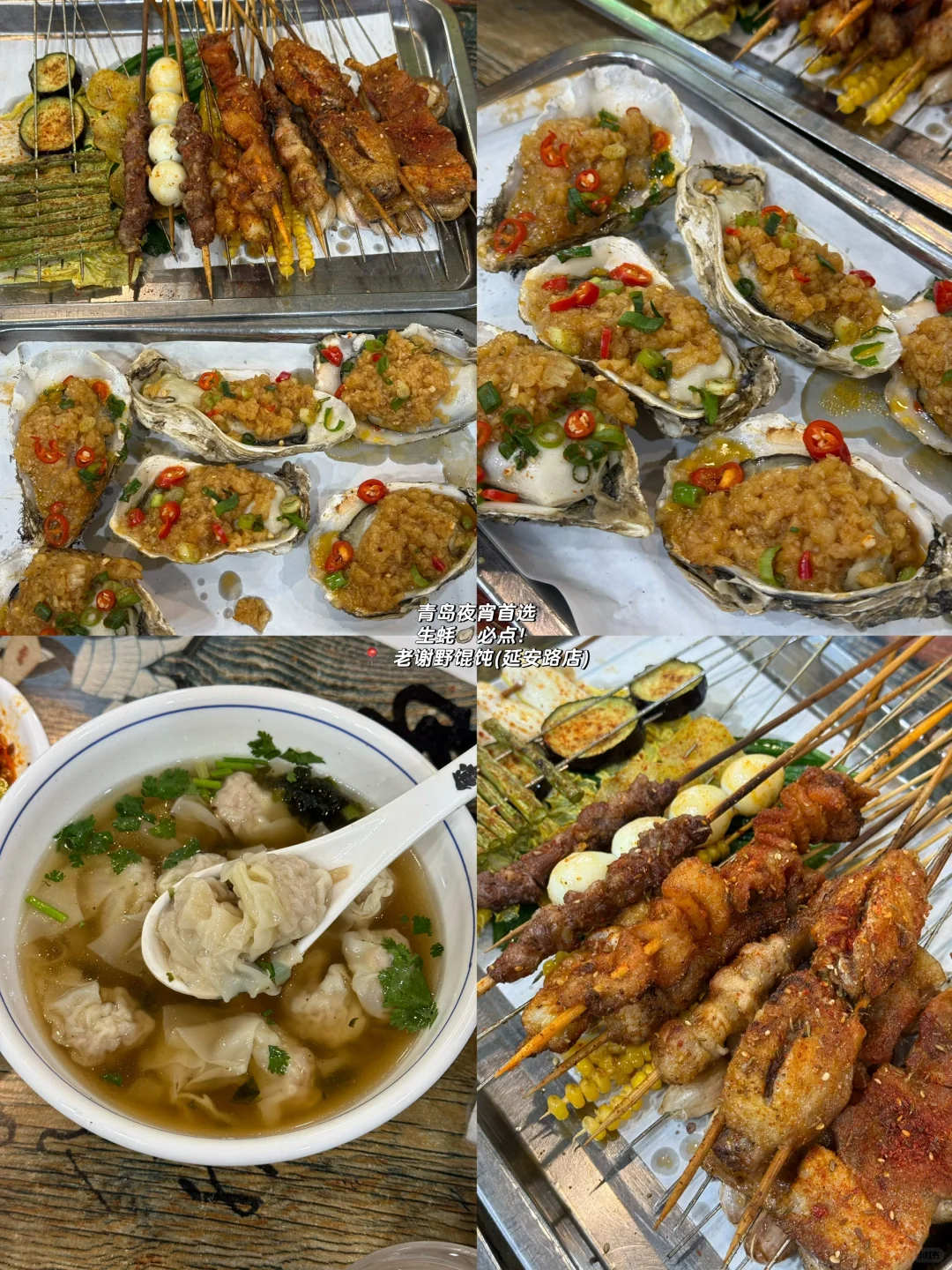 青岛四天三晚攻略📝五一假期出游就看这篇💛