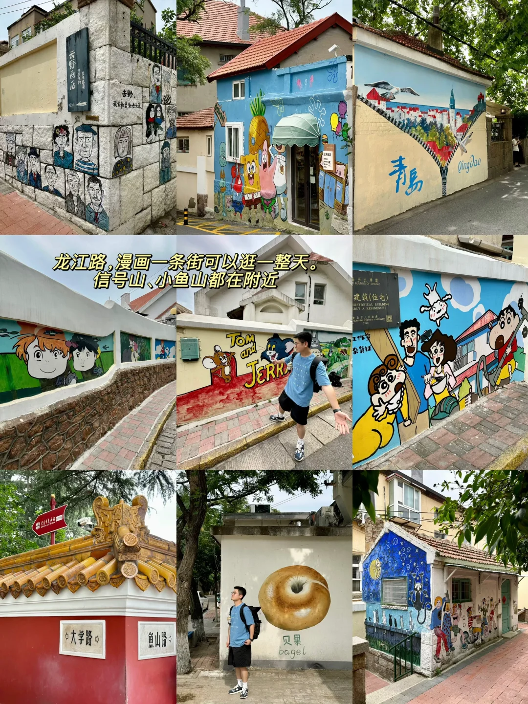 青岛！！3天city walk🚶🏻‍♂️不走回头路攻略…