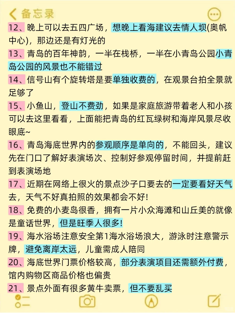 7～9月来青岛旅游不看这篇攻略🤬小心被宰