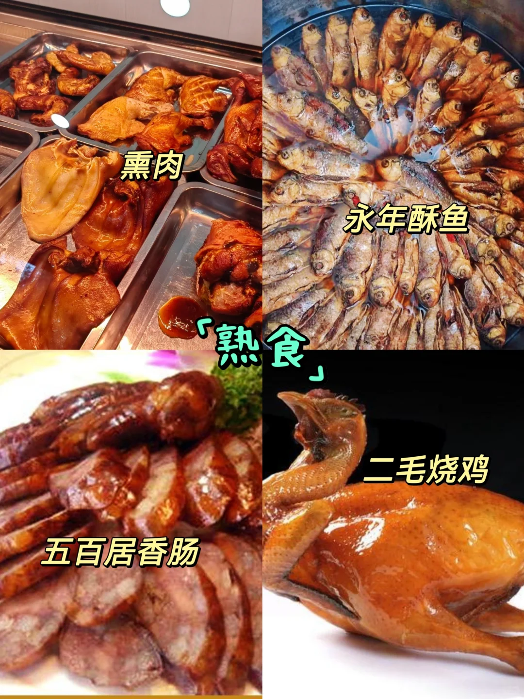 反向旅游‼️一分钟看完最全邯郸特色美食