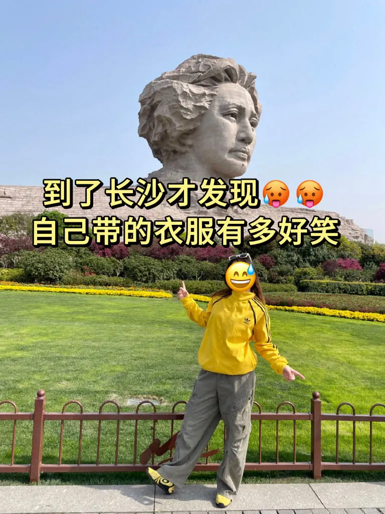 7月准备去长沙的姐妹👭……千万注意⚠️