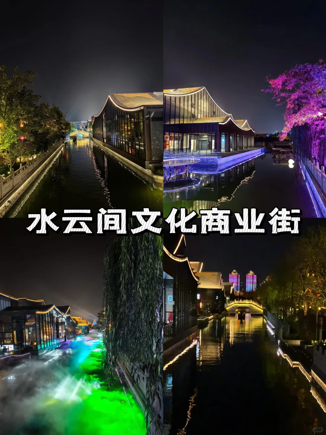 廊坊旅游，10大必玩景点