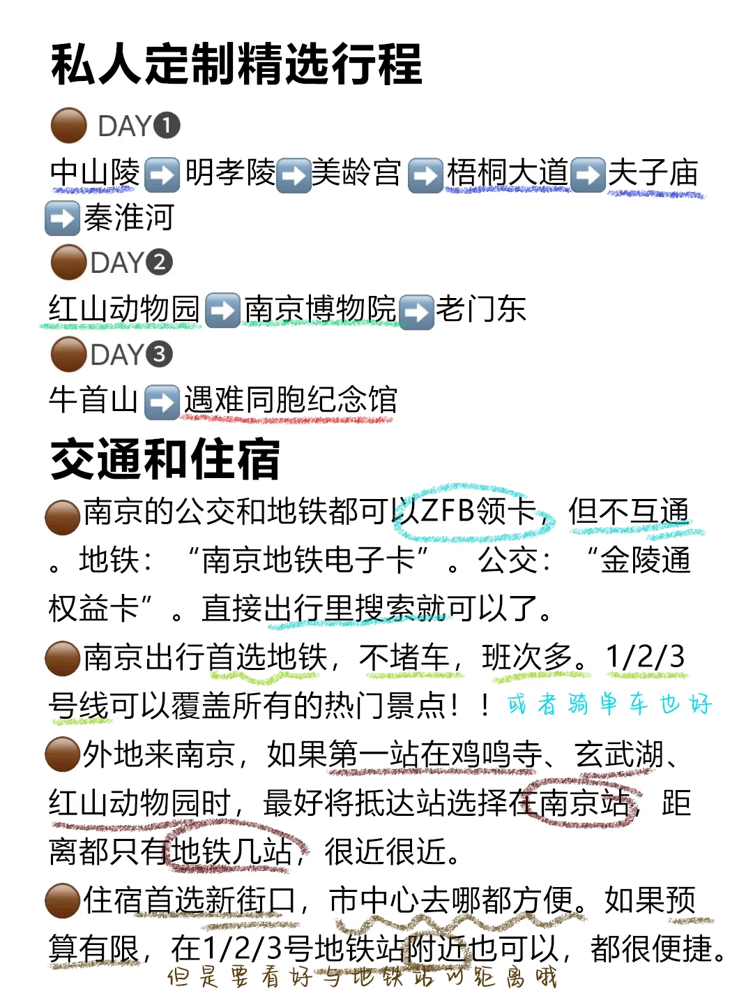 南京已经开启暑假模式🚥劝退所有不做攻略的