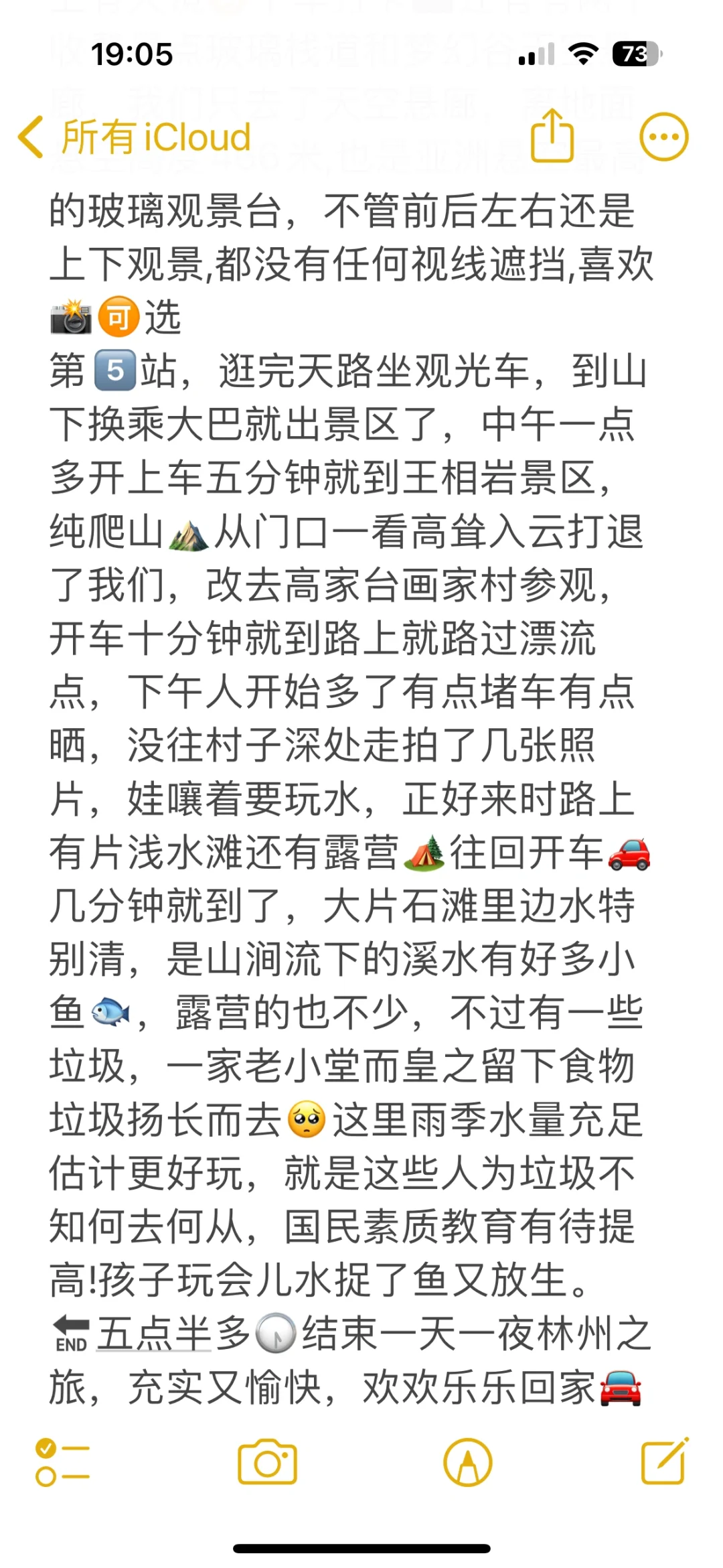 “北方小九寨”自驾游全攻略，让你轻松游❤️