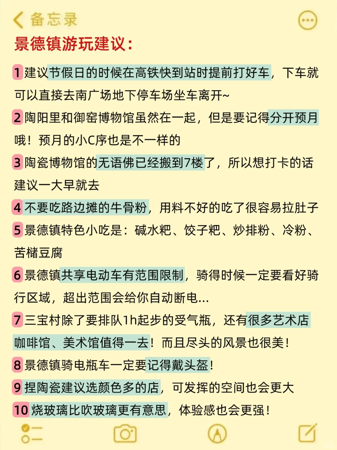 6-7月来景德镇不看这篇攻略‼小心被宰...