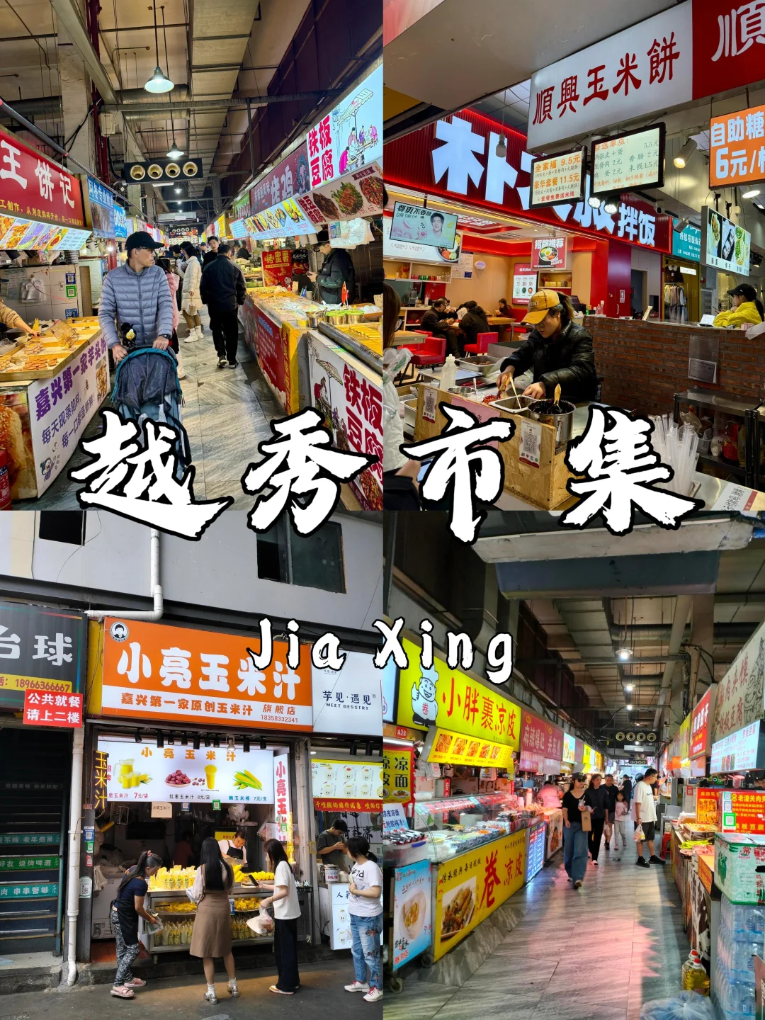 🏮 嘉兴必打卡9大景点｜江南水乡避坑指南