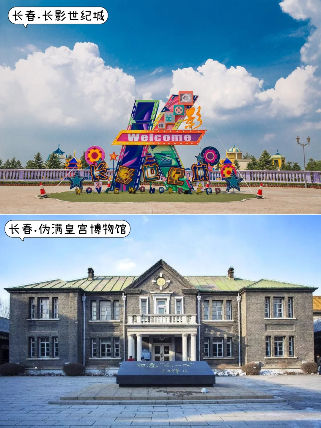 🍁吉林十三大必去景点｜你打卡了多少个？
