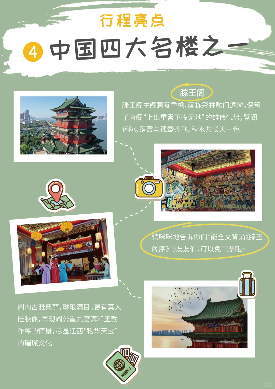 山东出发🚗江西6天嗨玩最全攻略