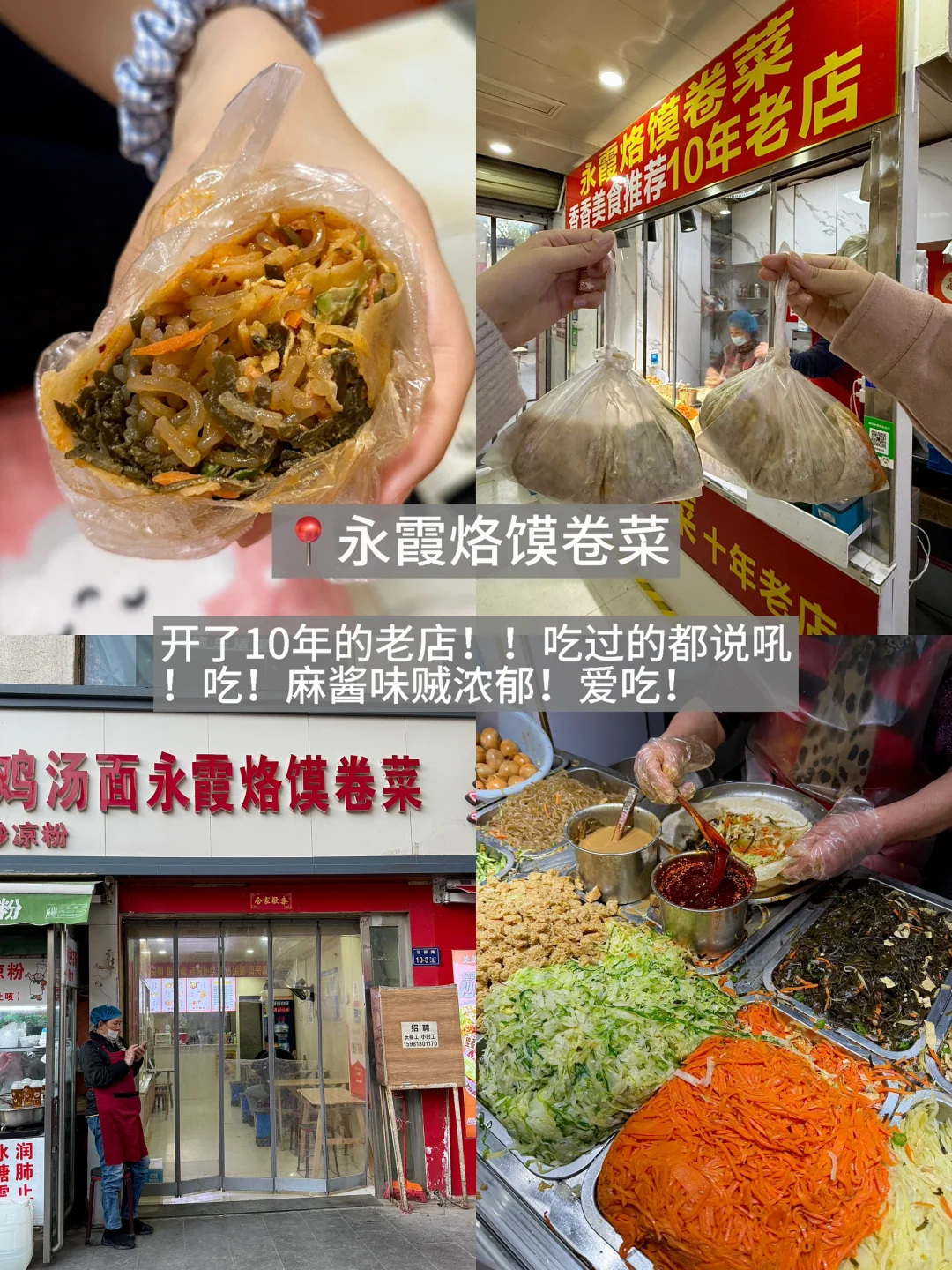 郑州会惩罚每一个不做攻略的人！！！！