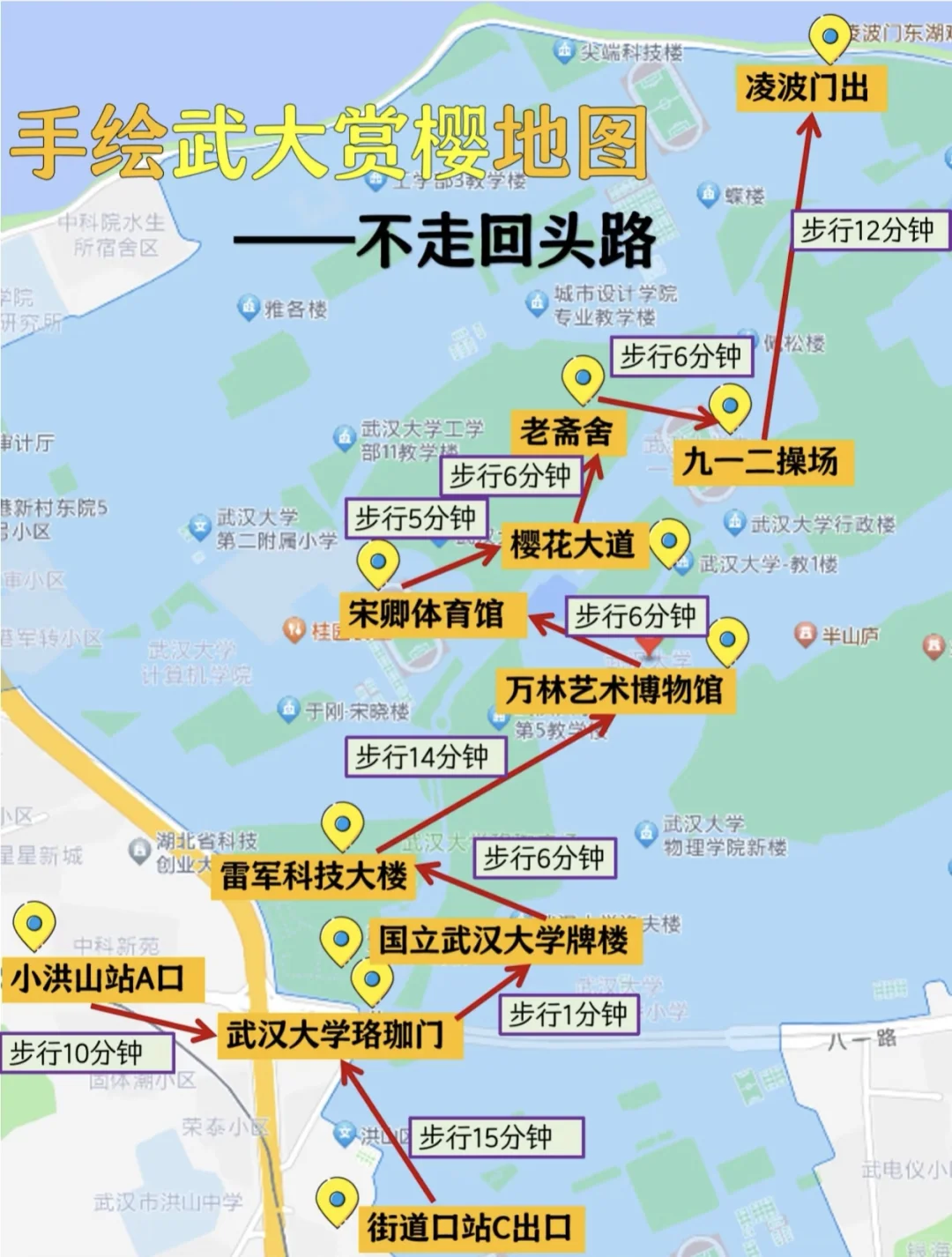 湖南-湖北｜长沙-武汉5日游攻略4️⃣.2️⃣