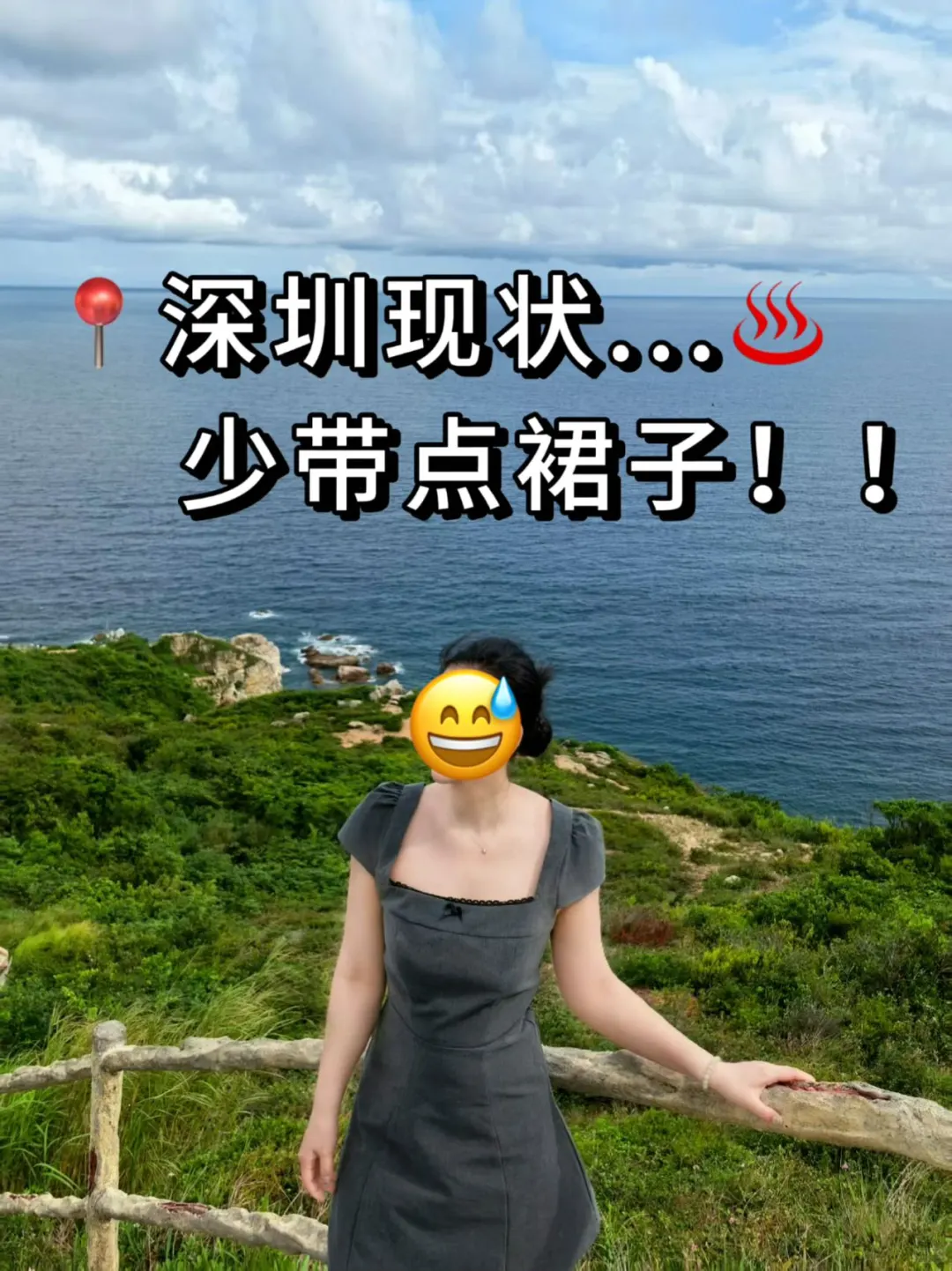 📍深圳6.22号受难已回…我真的奔溃了😅……