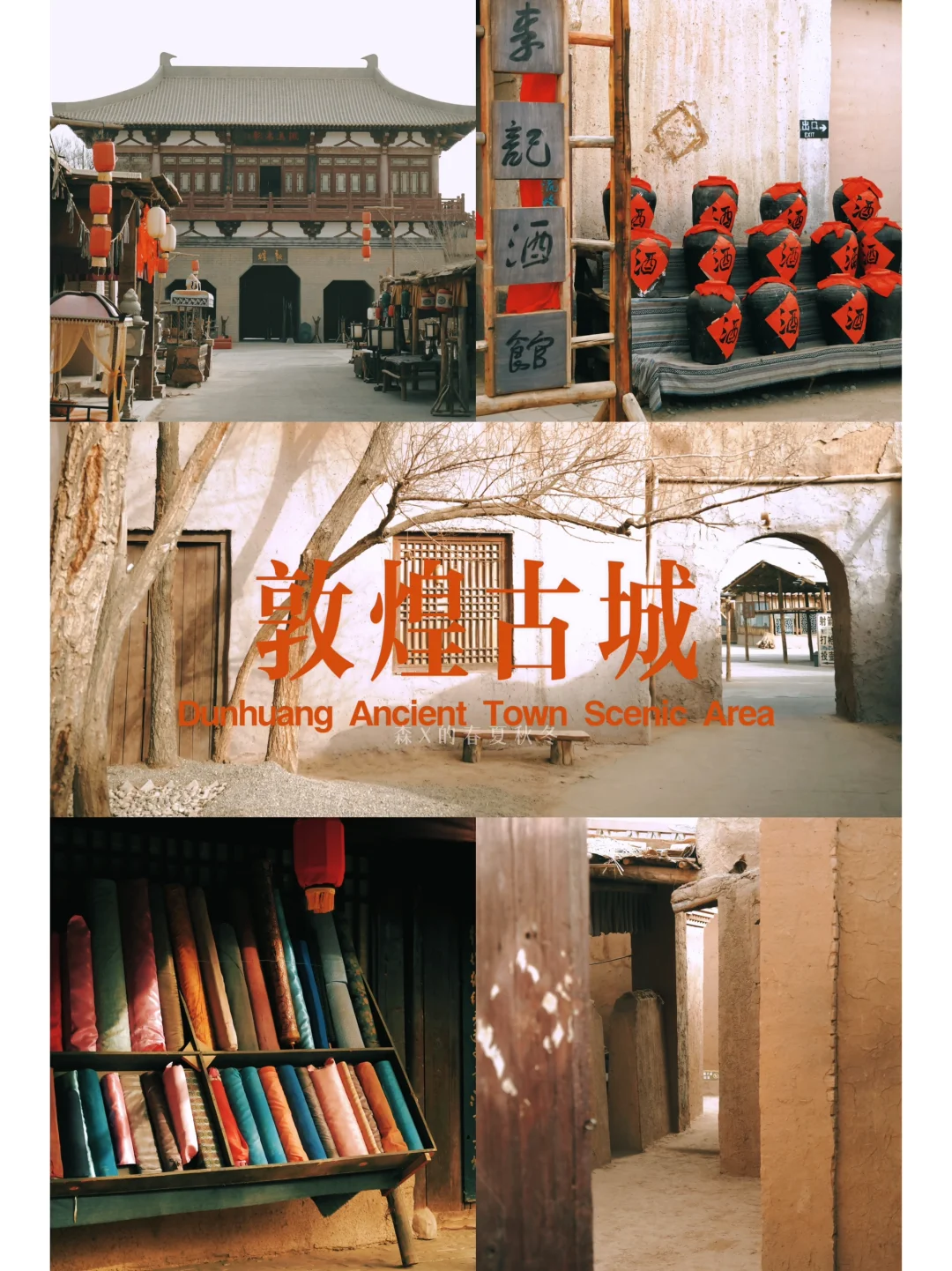 J人亲测｜一篇就够，敦煌旅游全攻略（淡季版）