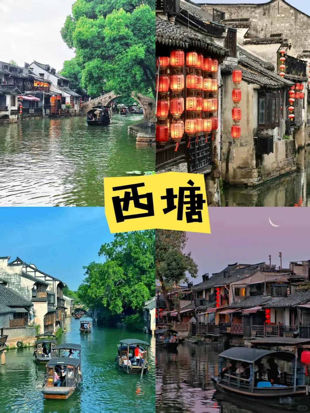 浪漫的江南，来杭州三天两夜吧！
