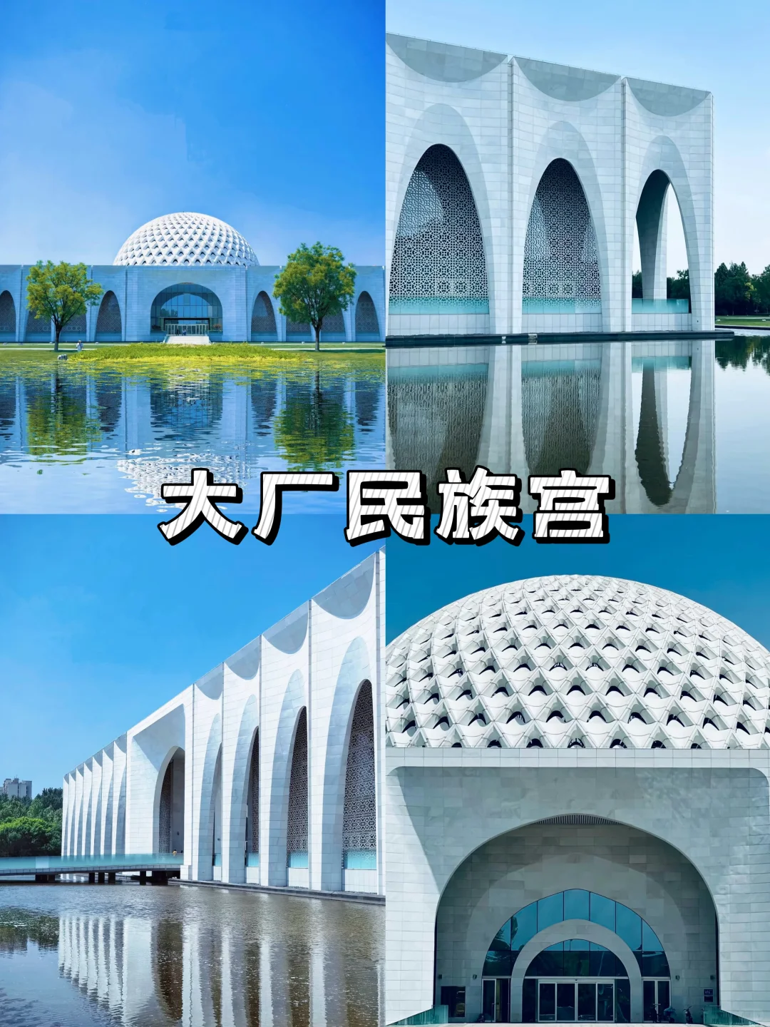 廊坊旅游，10大必玩景点