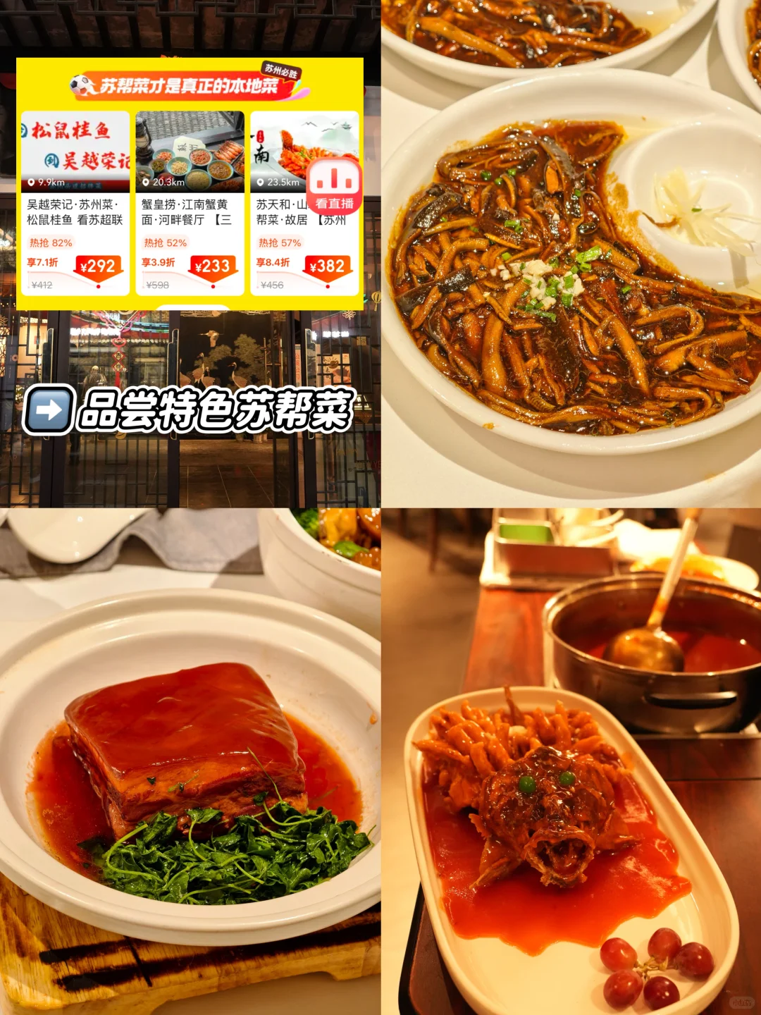 熬夜整理‼️江苏苏超游❶❸座城市打卡攻略‼️
