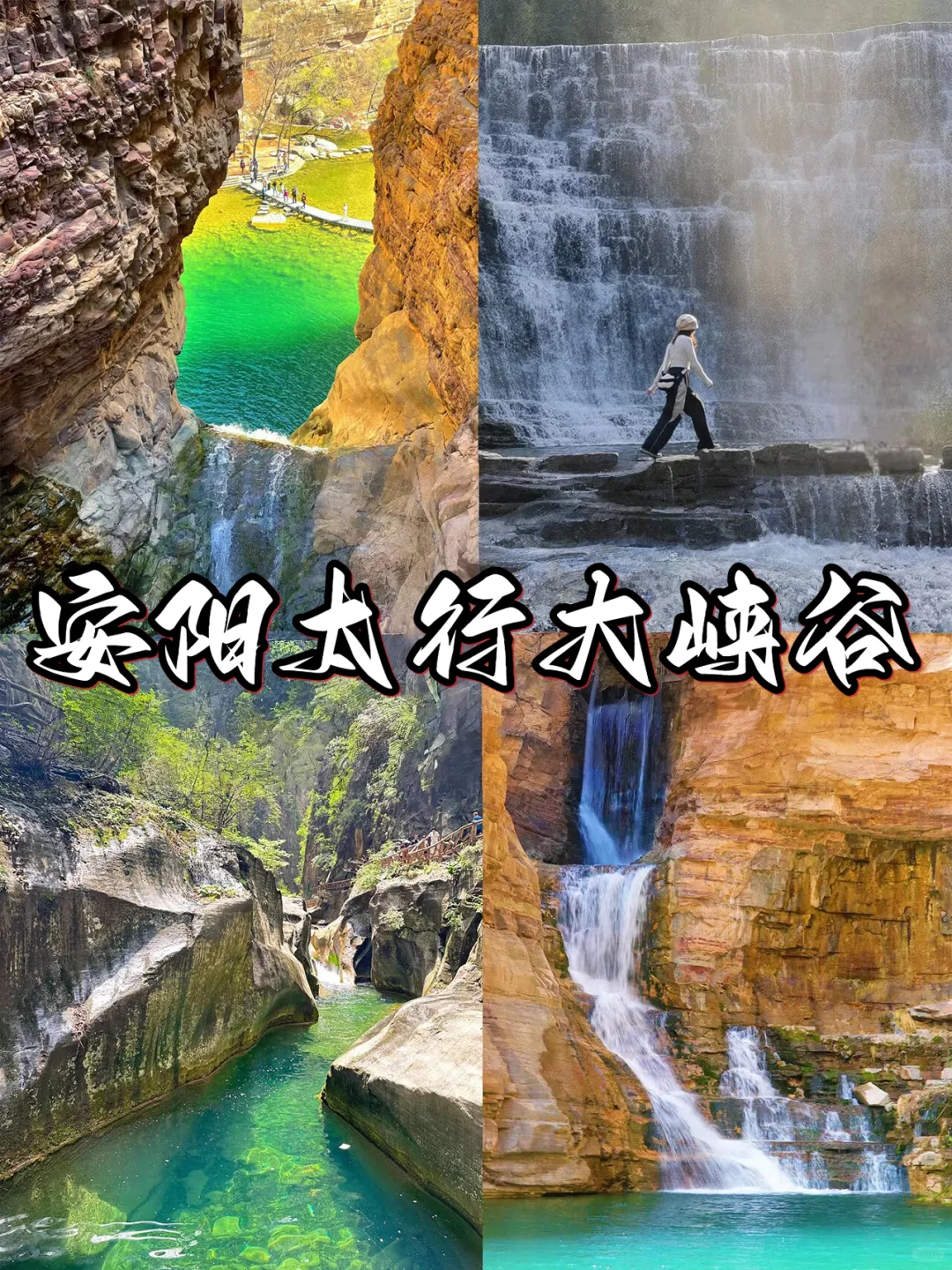 🔥 天热了，来河南避暑吧🔥宝藏攻略