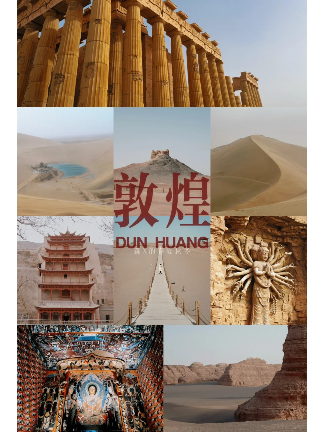 J人亲测｜一篇就够，敦煌旅游全攻略（淡季版）