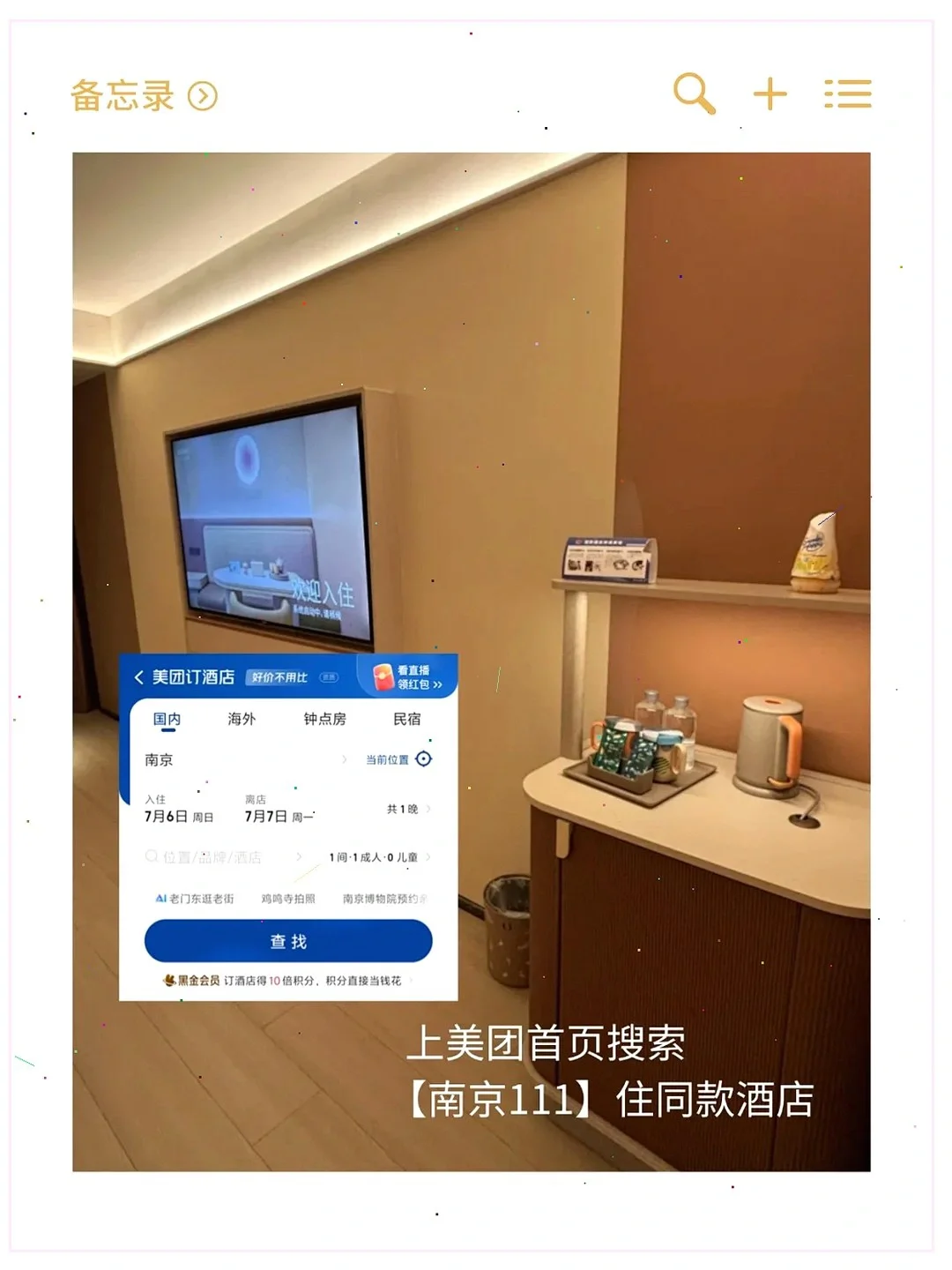 😭南京不提前预约，真的会被惩罚😱