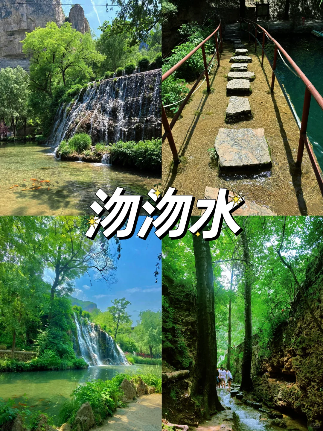 这个暑假，石家庄多个景区宣布免费，快收藏