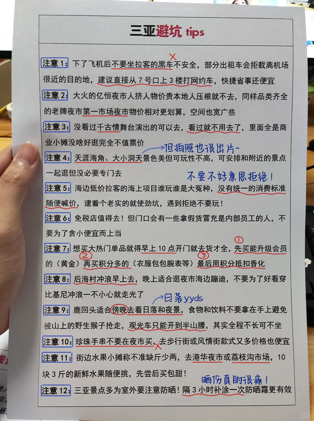 带J人出门太省心了！三亚景点一次性说清楚