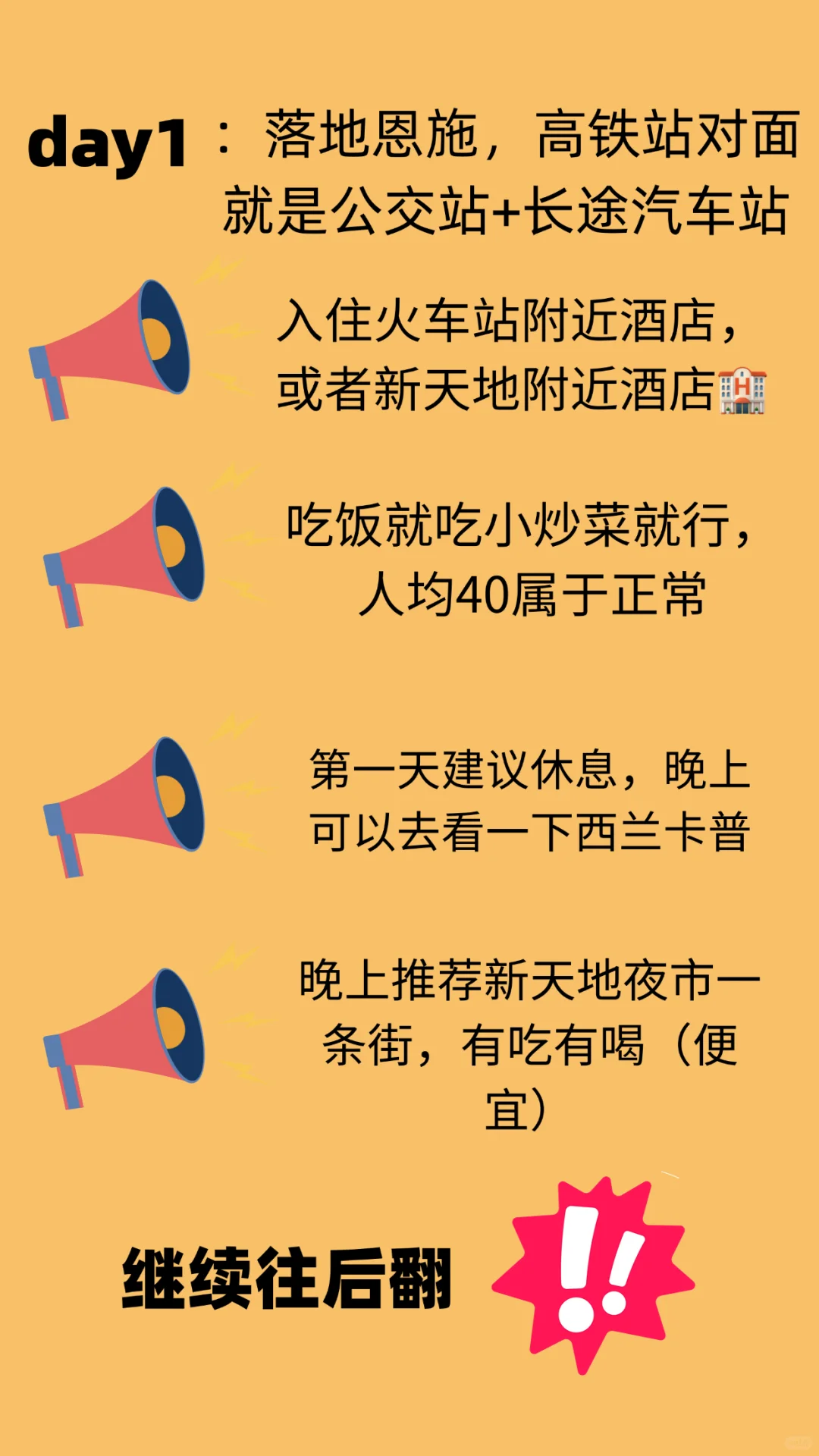 来恩施应该怎么玩，收藏起来不踩坑
