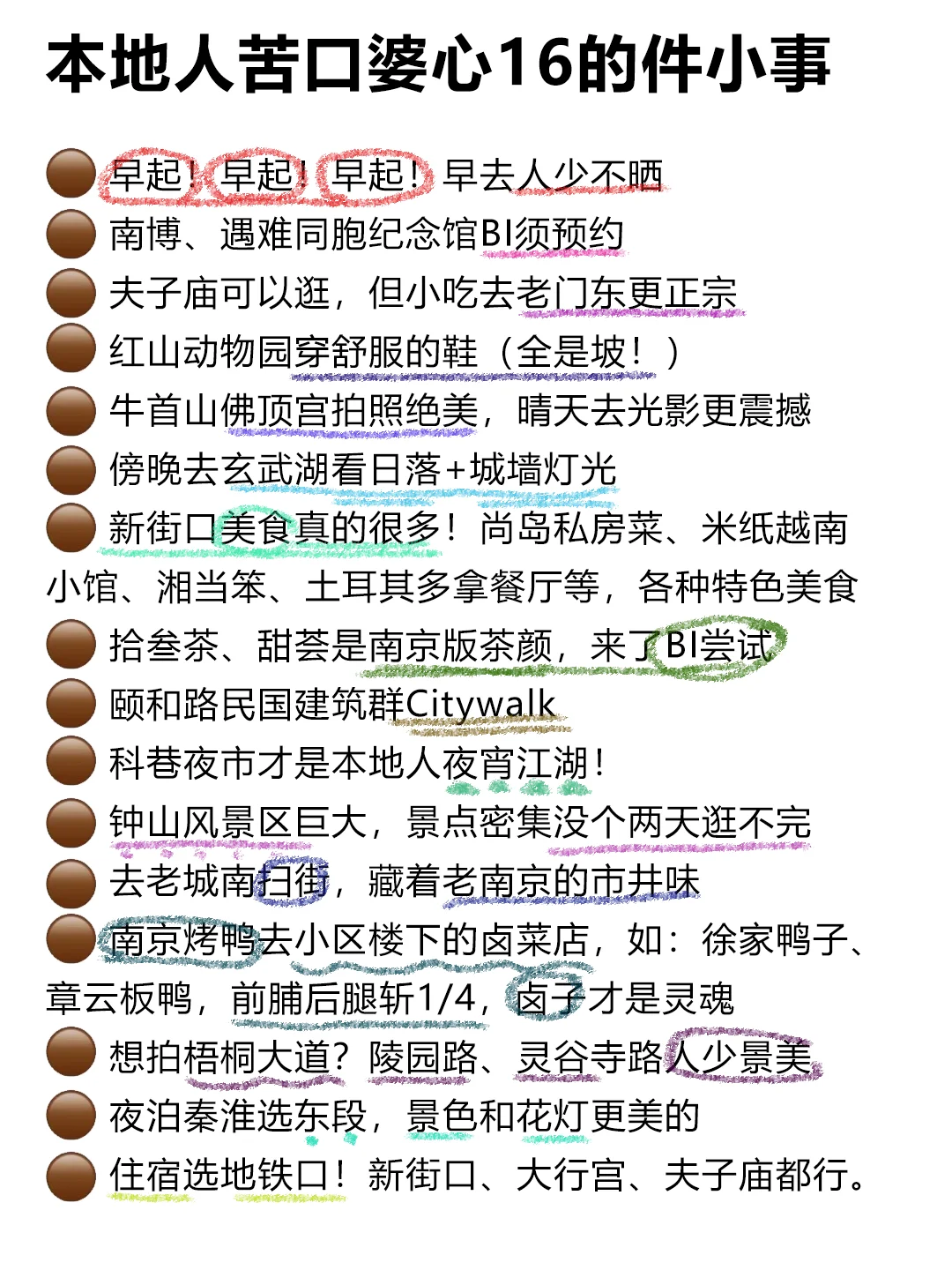 南京已经开启暑假模式🚥劝退所有不做攻略的
