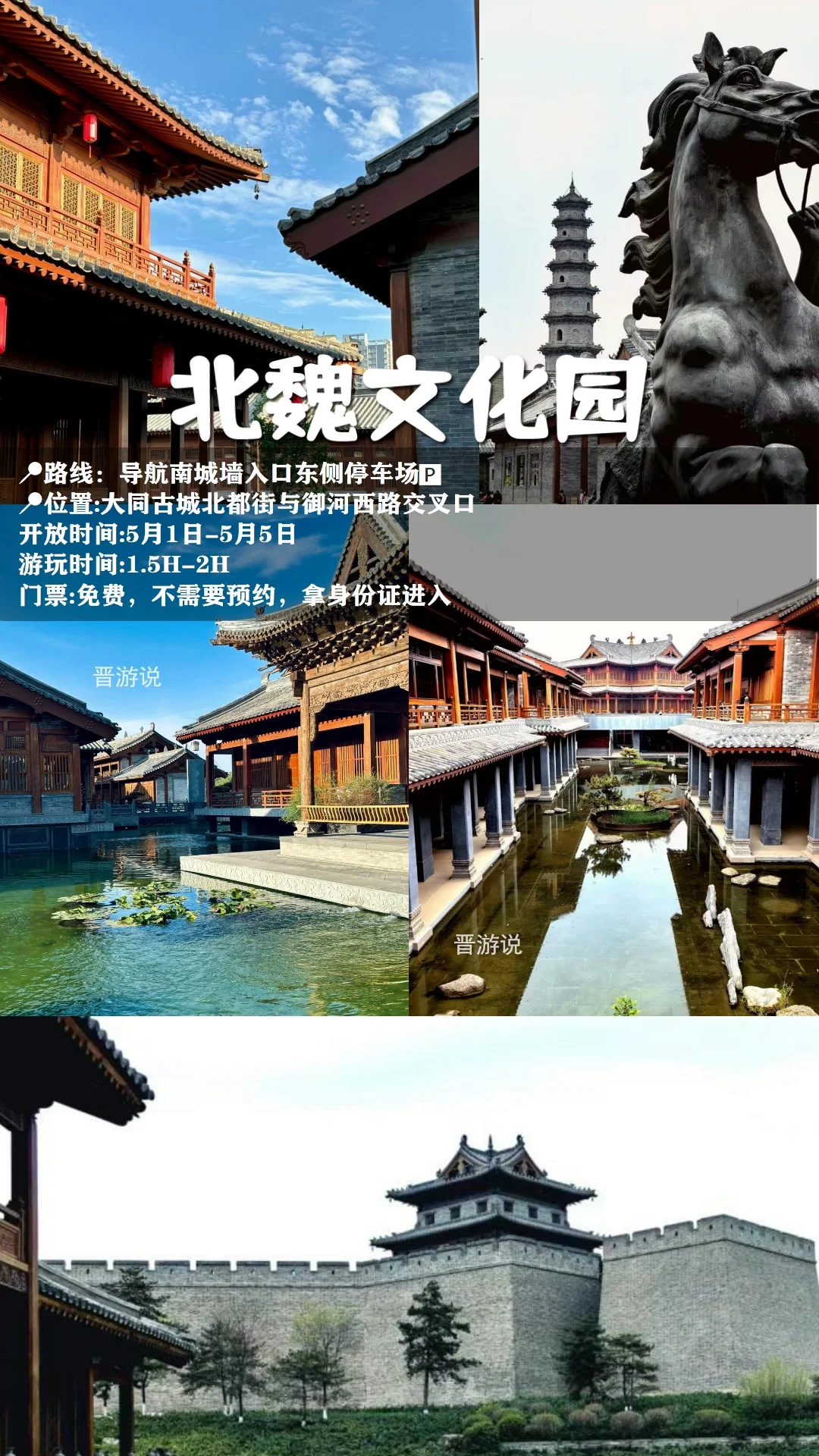 大同必打卡的十个免费景点