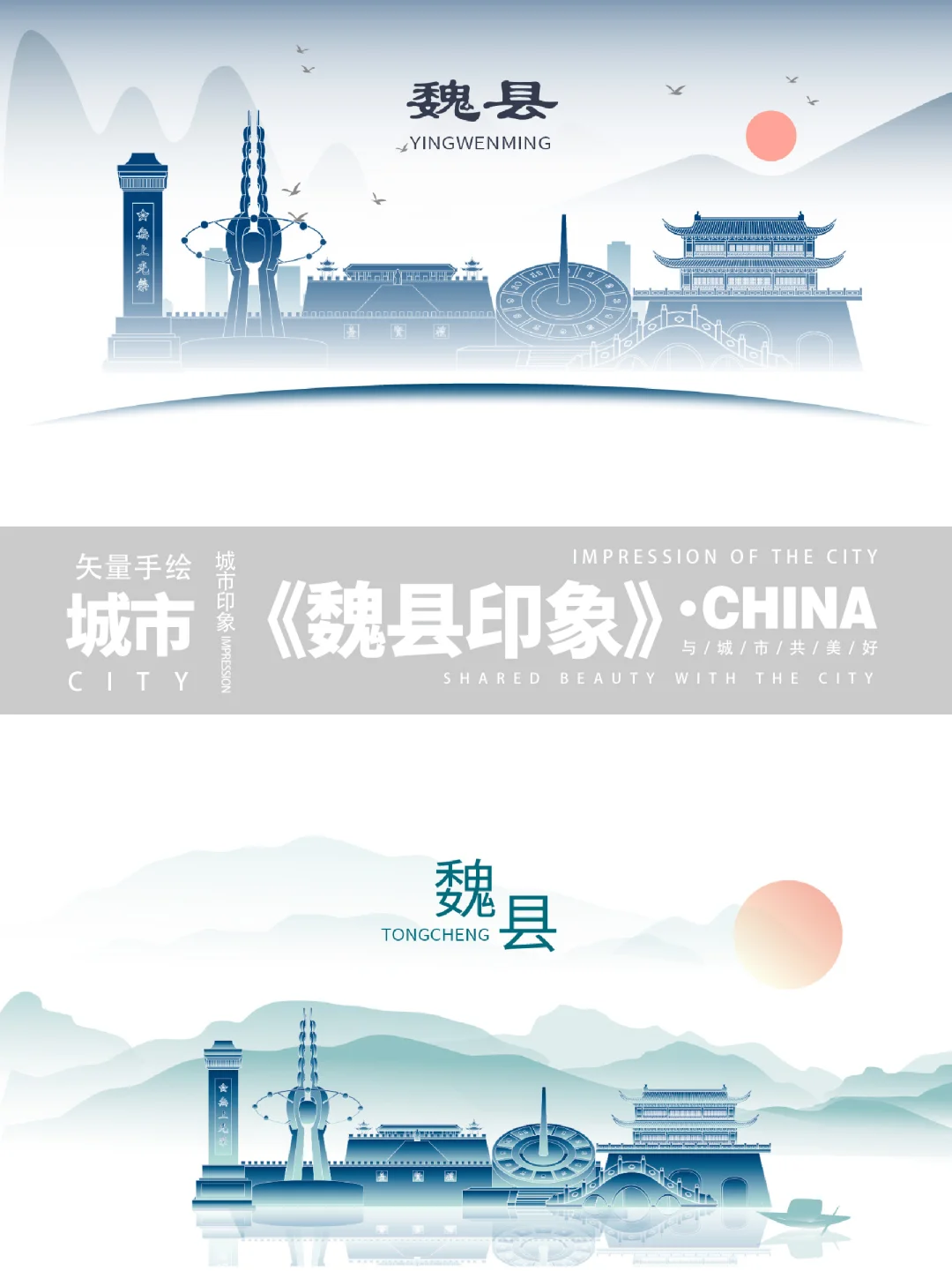 水墨邯郸地标建筑旅游景点城市文创矢量插画