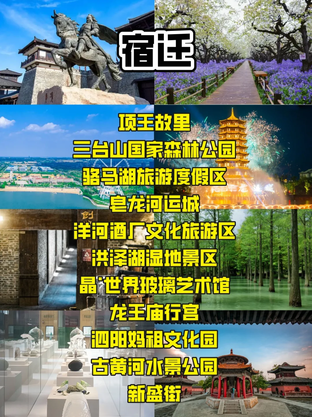 江苏省旅游攻略，13城景点一图秒懂
