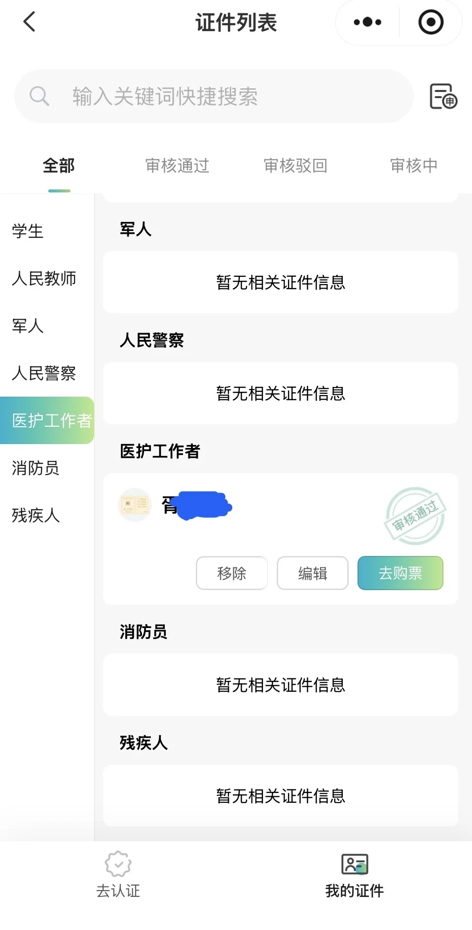 贵州2025年免票政策上大分，暑假安排起来
