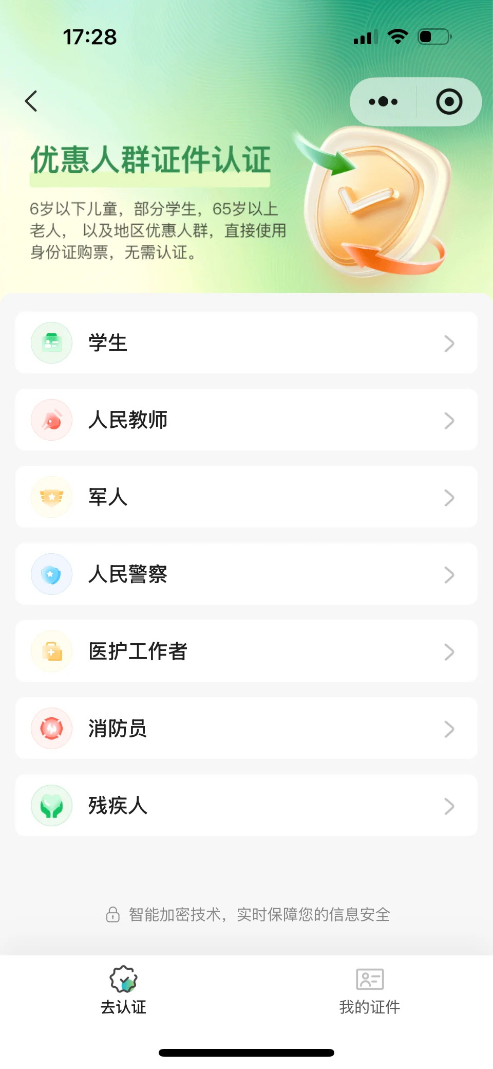 贵州2025年免票政策上大分，暑假安排起来