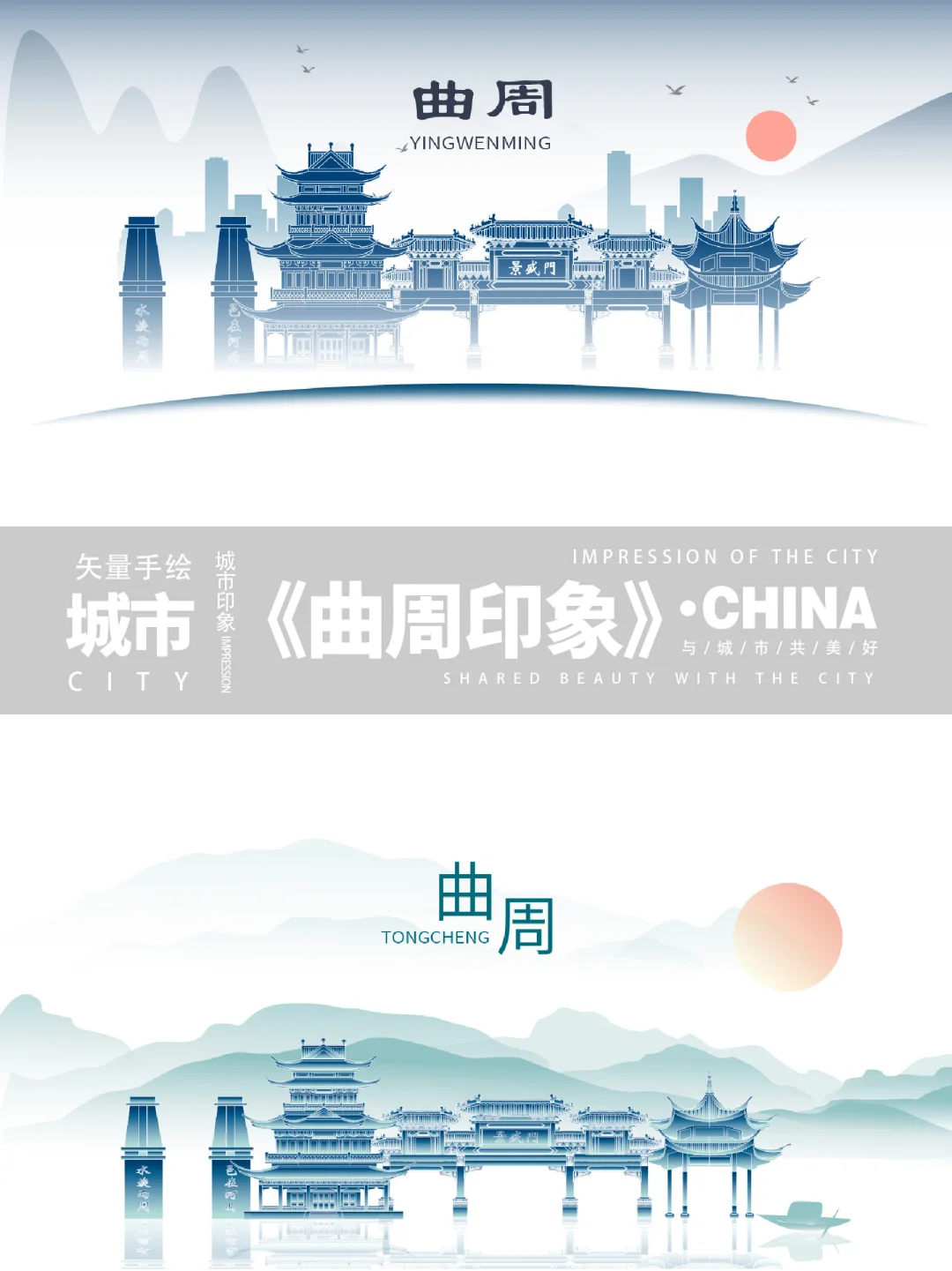 水墨邯郸地标建筑旅游景点城市文创矢量插画