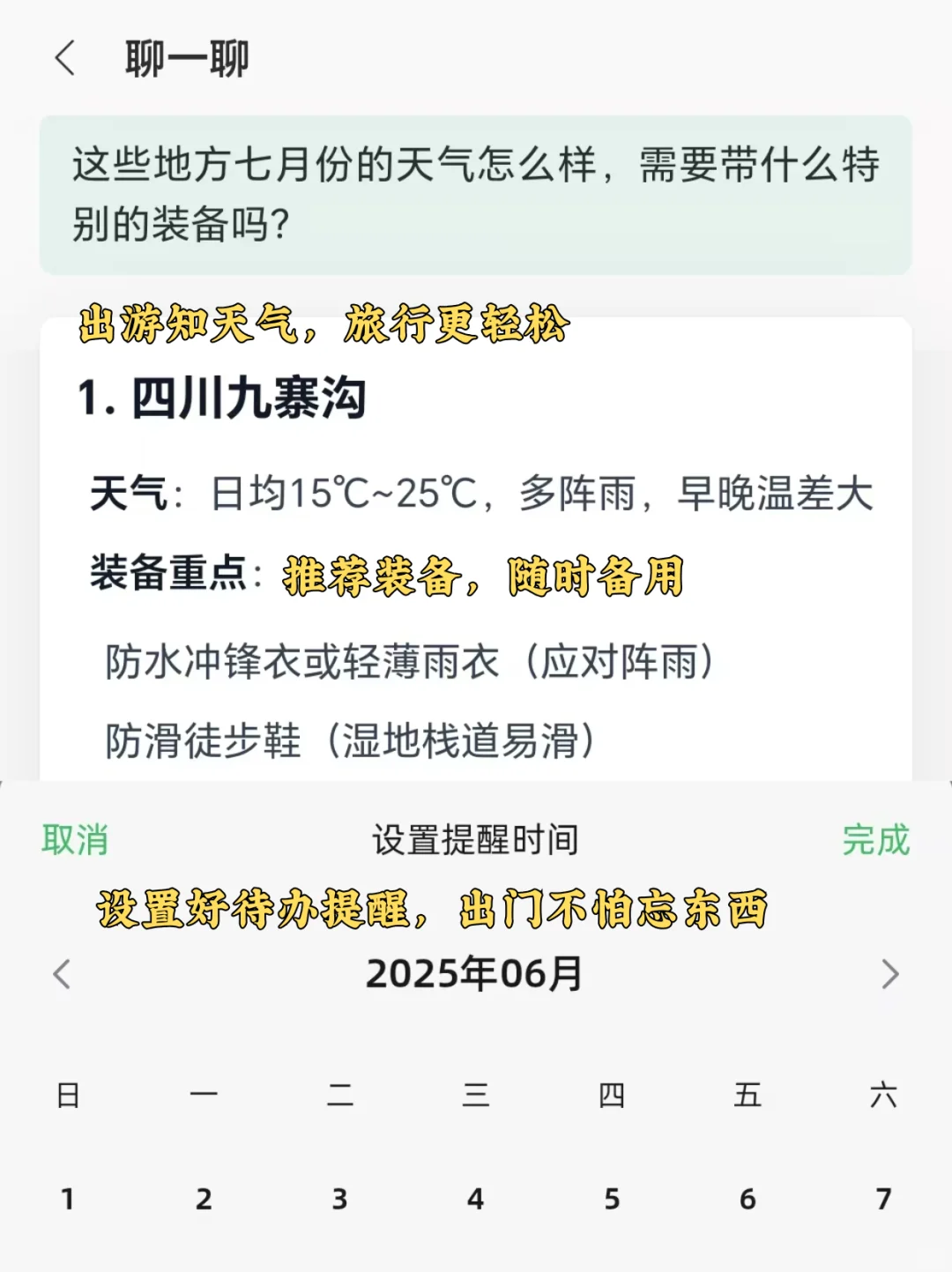 七月份值得游玩的9个宝藏地