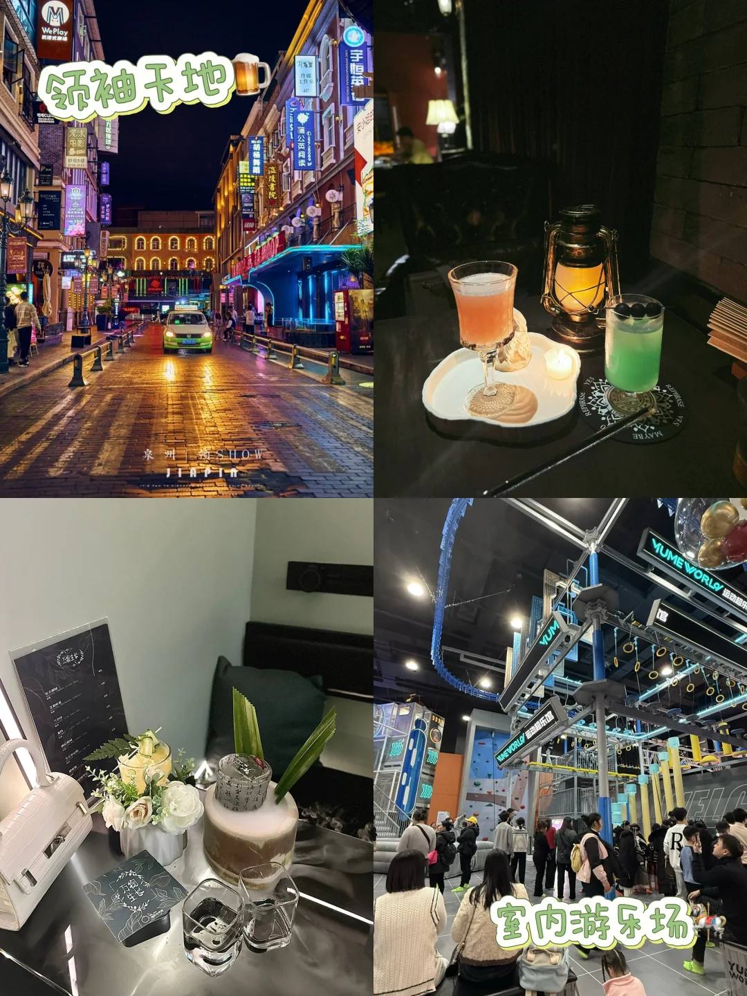 泉州｜必玩景点（旅行前必看！！