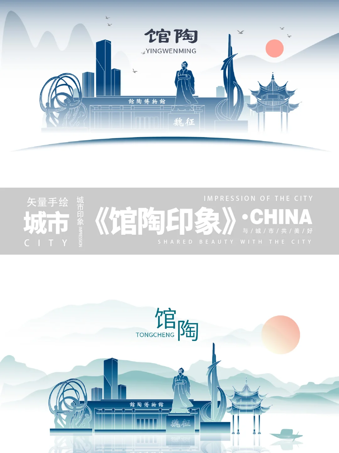 水墨邯郸地标建筑旅游景点城市文创矢量插画