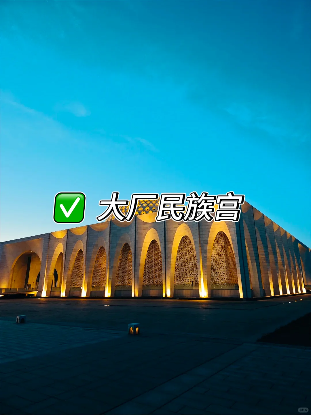 廊坊必打卡9大景点❗❗ 建议收藏✨