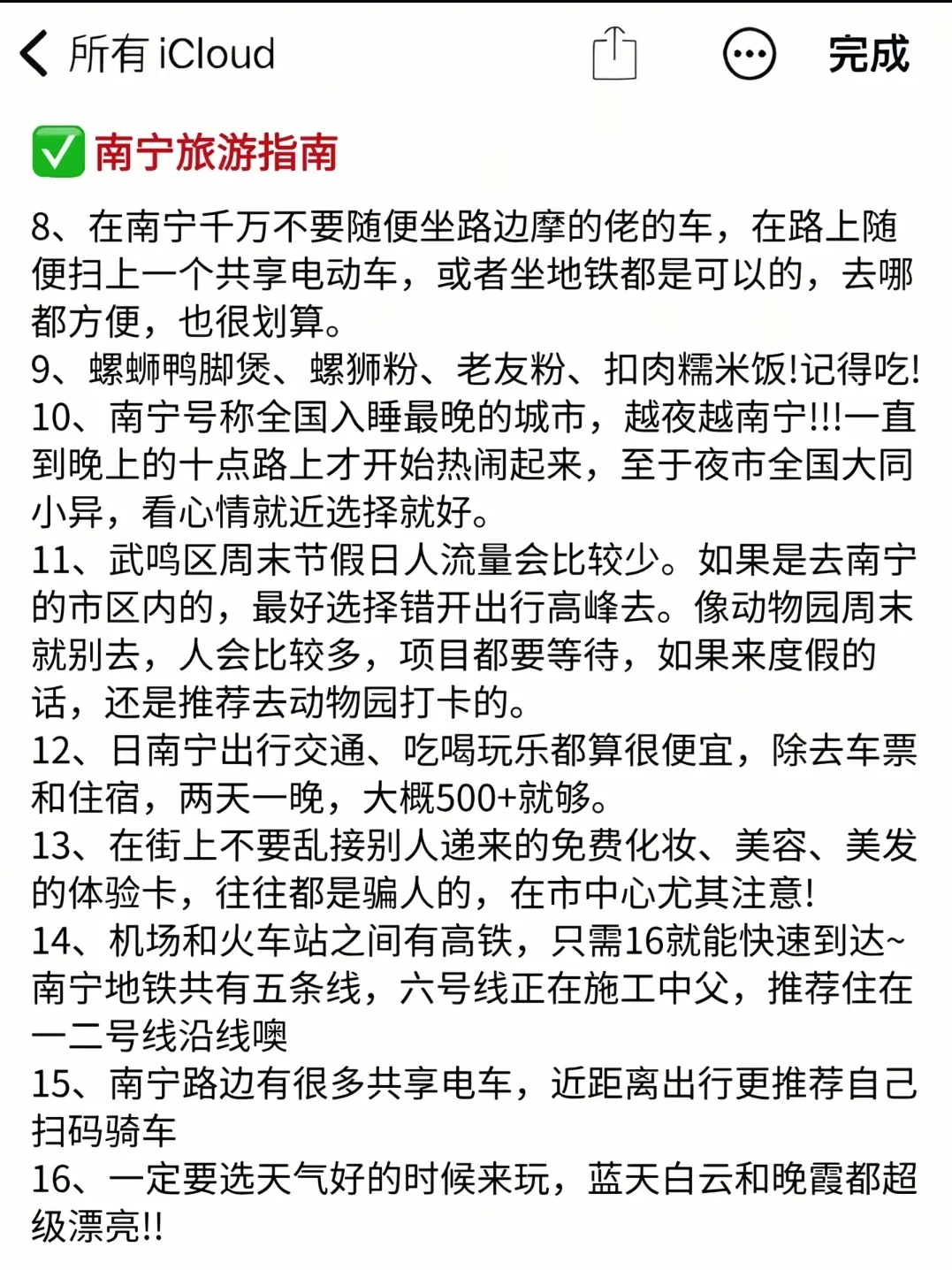 谁说南宁不美了！？！😍