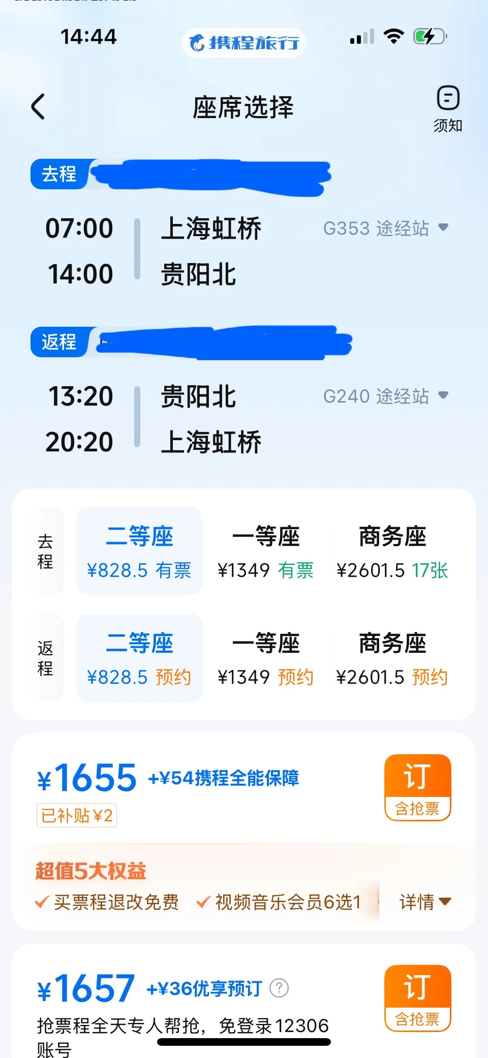 贵州2025年免票政策上大分，暑假安排起来